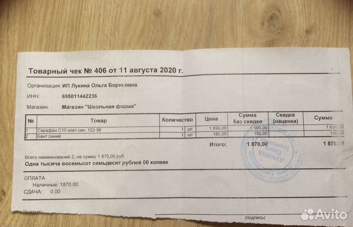 Школьная форма 1 класс