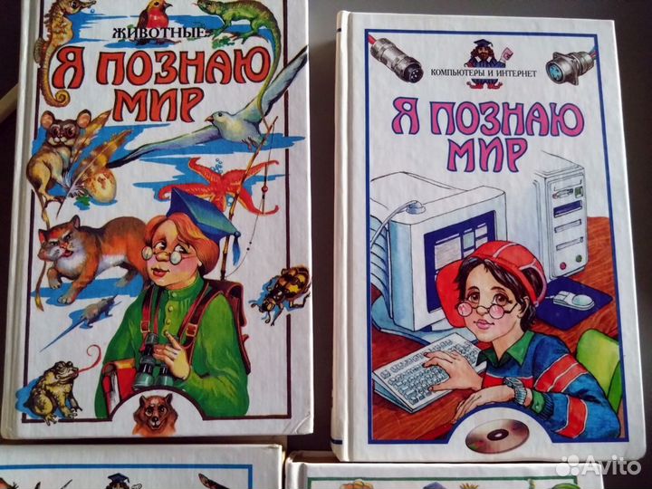 Энциклопедии 