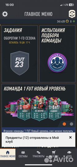 Монеты fifa 23