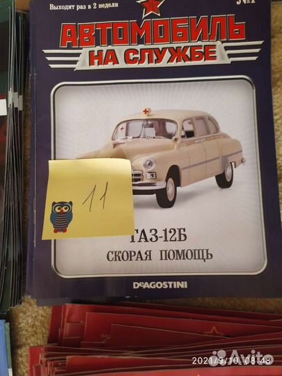 Автомобильные журналы