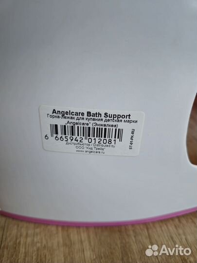 Горка для купания angelcare