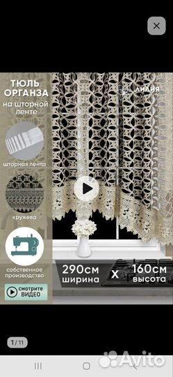 Тюль на кухню