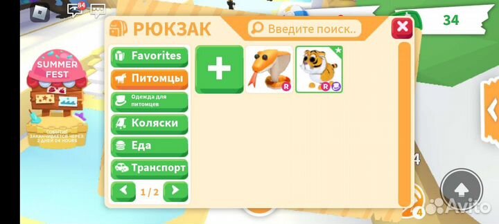 Riblox адопт ми