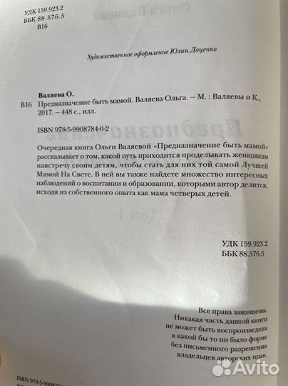 Книги Ольги Валяевой