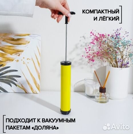 Насос для вакуумных пакетов 457-099