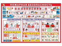 Информационный стенд Новый