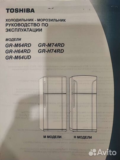 Холодильник бу Toshiba