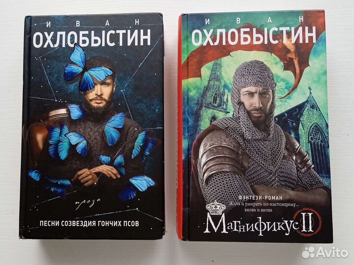 И.Охлобыстин. Песни созвездия., Магнификус ll