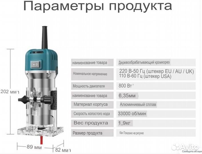 Портативный фрезер - новый