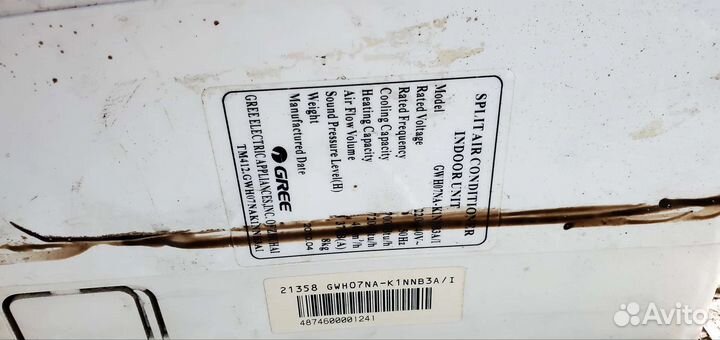 Бу внутренний блок Gree 07