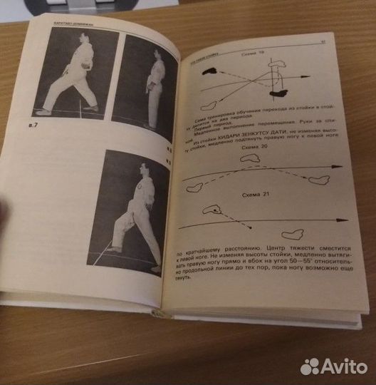 Книга Каратэдо Дошинкан