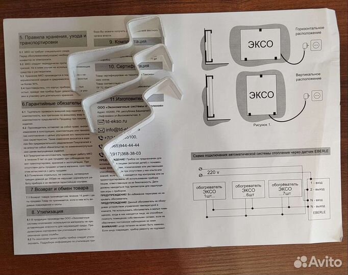 Кварцевый обогреватель