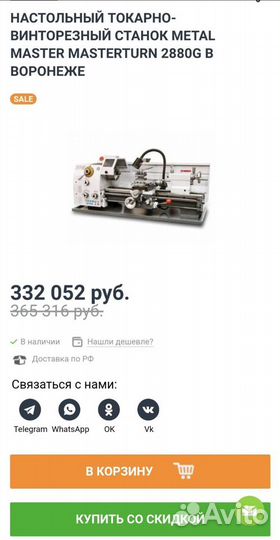 Токарный станок Metal Master Masterturn 2880G