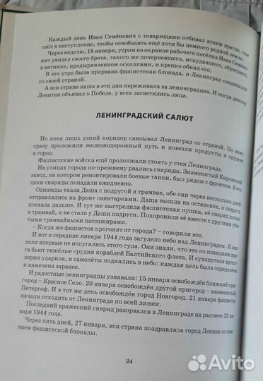 Детская книга 