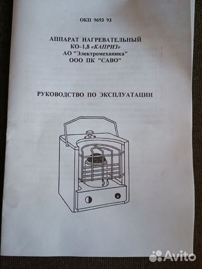 Печь 
