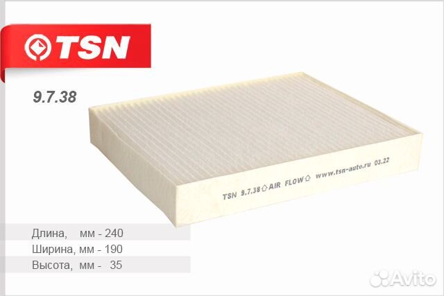 Фильтр салона