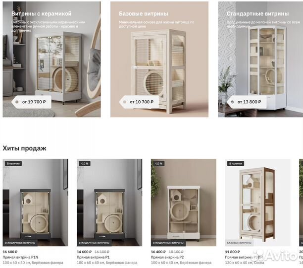 Клетка Витрина для грызунов шиншилл дегу хорька 15