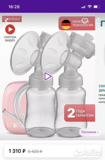 Молокоотсос электрический