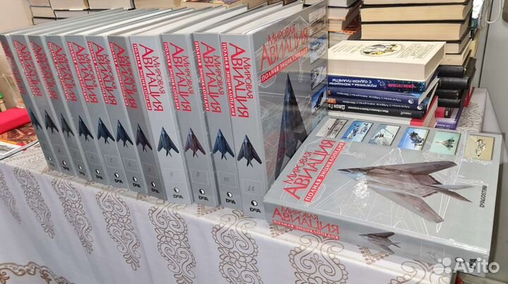 Мировая авиация: Полная энциклопедия. 251 вып