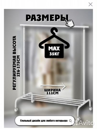 Вешалка напольная IKEA rigga