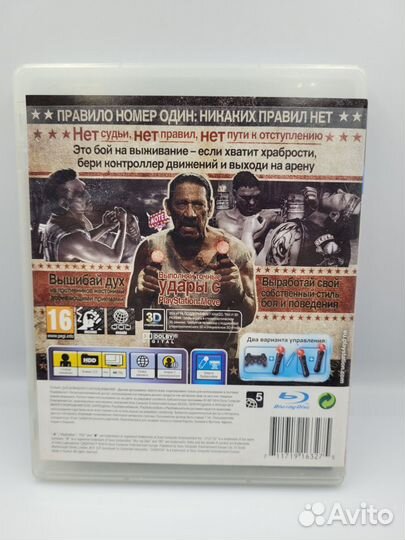Схватка для PS Move PS3 (б/у, рус.)