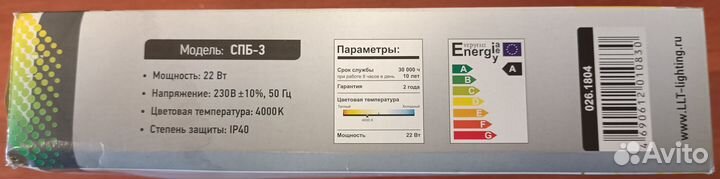 Светодиодный светильник