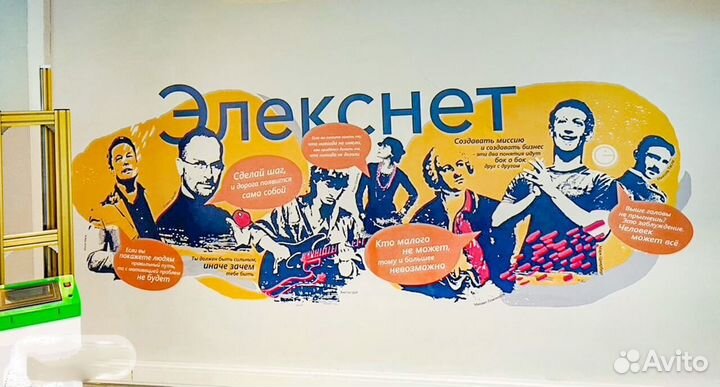 Роспись на стене