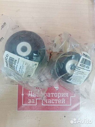 Сайлентблок задний балки Солярис Рио