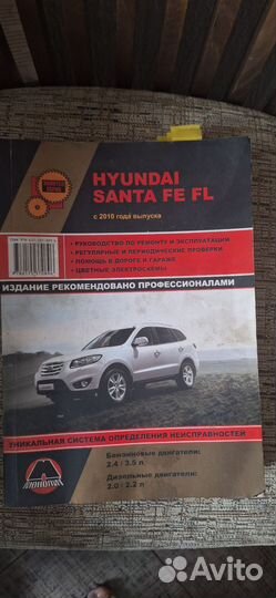 Книга по ремонту hyundai