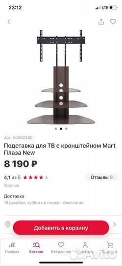 Полка для телевизора