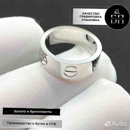 Кольцо Cartier Love из белого золота