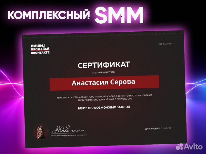 SMM ведение соцсетей