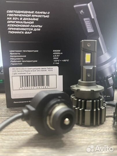 Светодиодные лампы LED D1S D2S D3S D4S