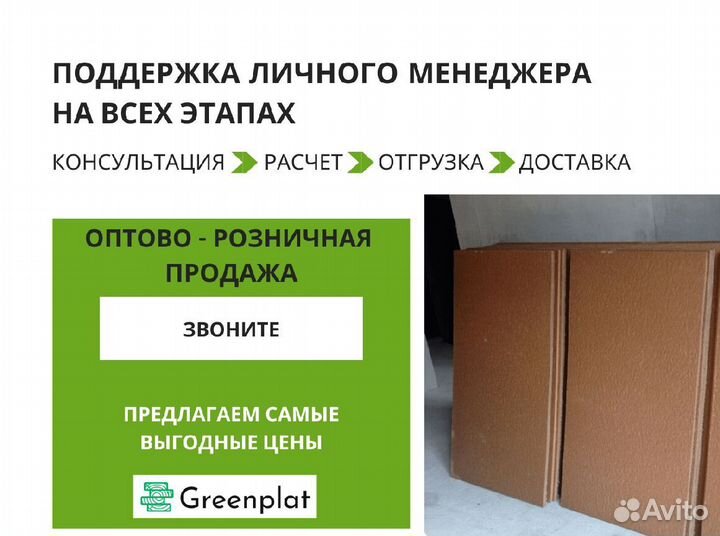 Тепло-звукоизоляционные плиты Изоплат
