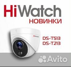 Видеокамера HiWatch DS-T513 (2.8mm) HD-TVI