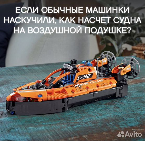 Новый Lego Technic Спасательное судно 42120