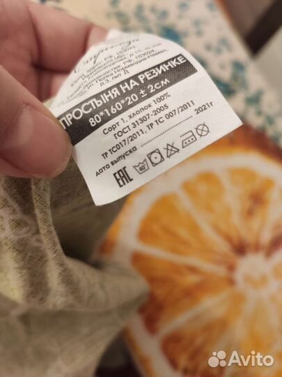 Простыня на резинке 160*80