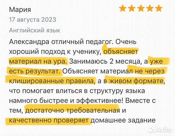 Репетитор по английскому для взрослых