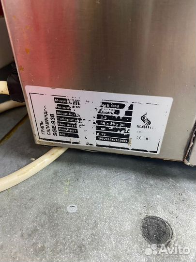 Гриль AirHot саламандра sge-938