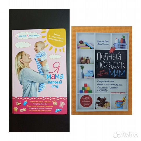 Книга для будущих мам