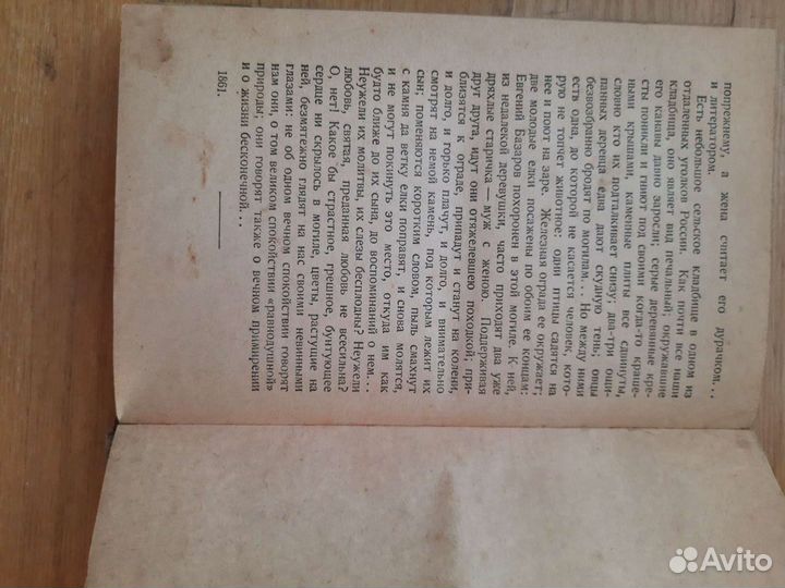 Антикварные книги