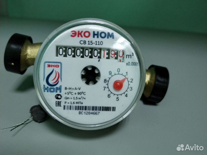 Продажа и поверка счетчиков газа и воды