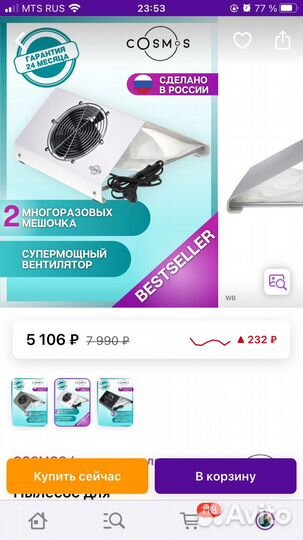 Маникюрный пылесос