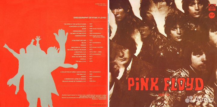 Пластинка 2LP - Pink Floyd - 1967-68