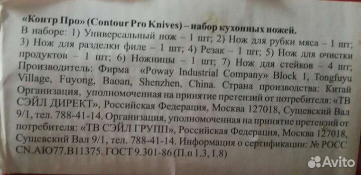 Набор кухонных ножей (новый)