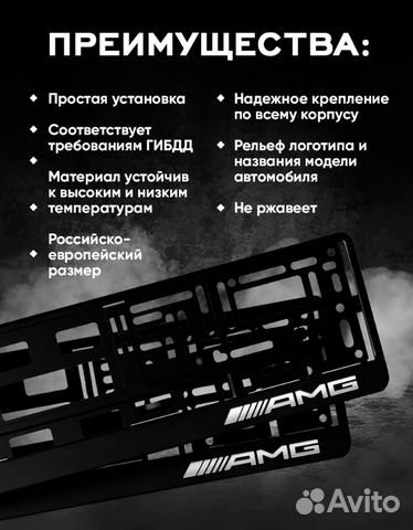 Рамка для гос номера mercedes-benz AMG новая объявление продам