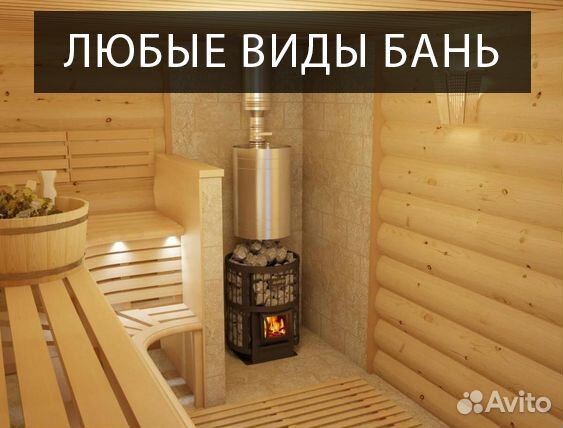 Строительство