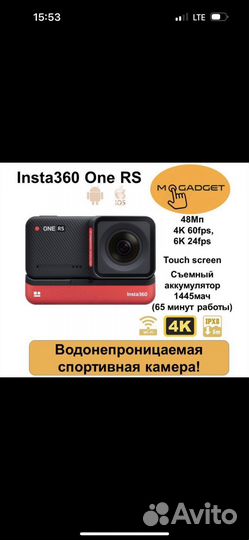 Insta 360 one rs Экшн камера