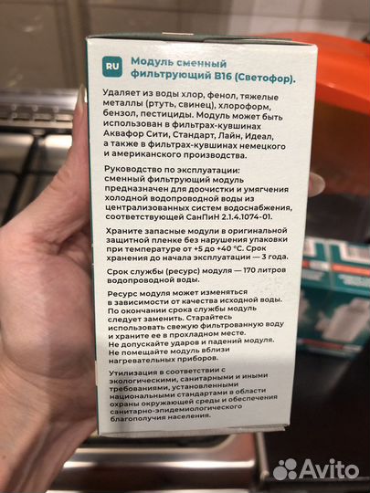 Фильтр кувшин для воды и сменный модуль