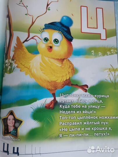 Книги детские 4d